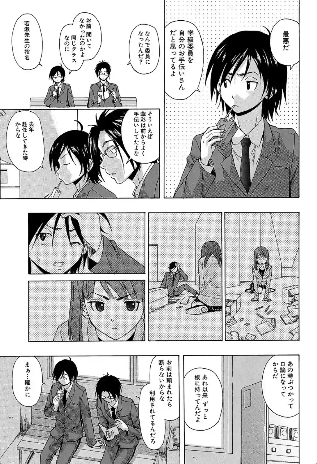 先生を見てください - 034