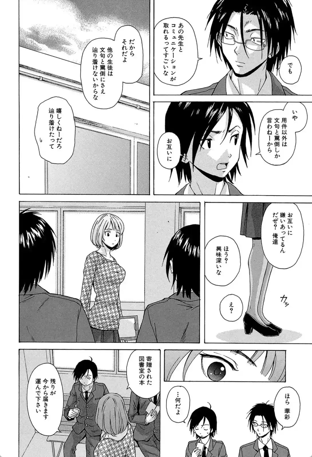 先生を見てください - 035