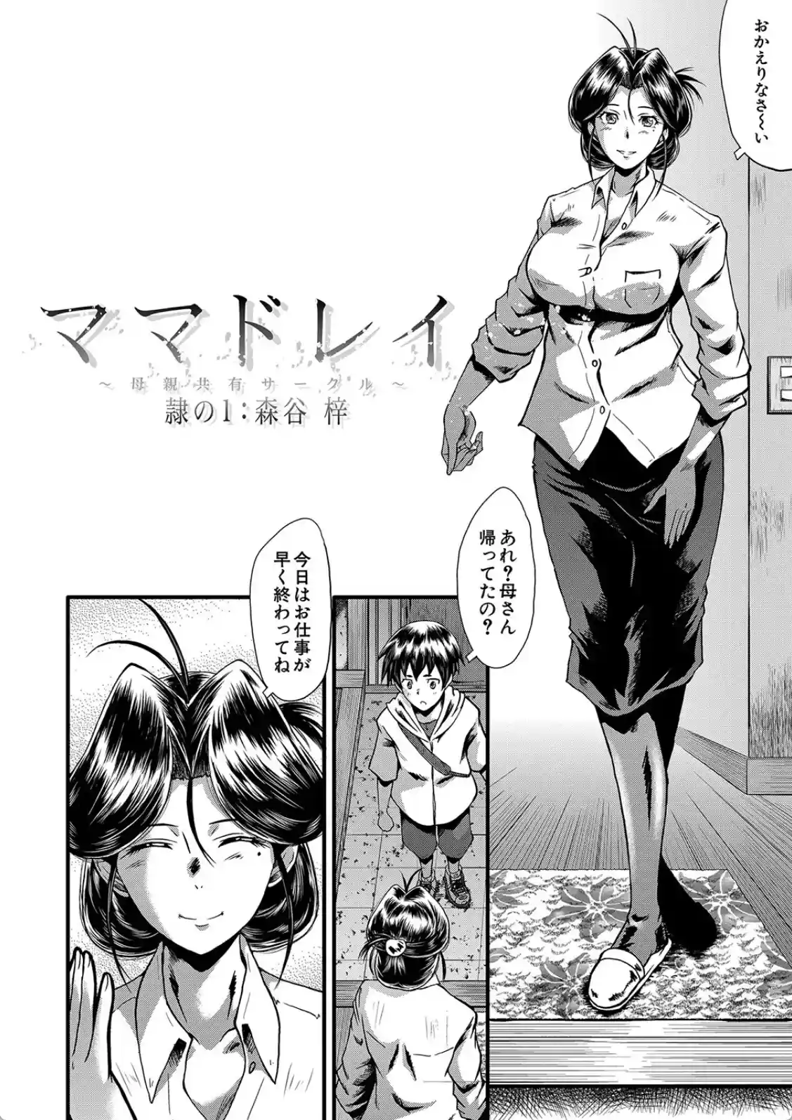 ママドレイ - 017