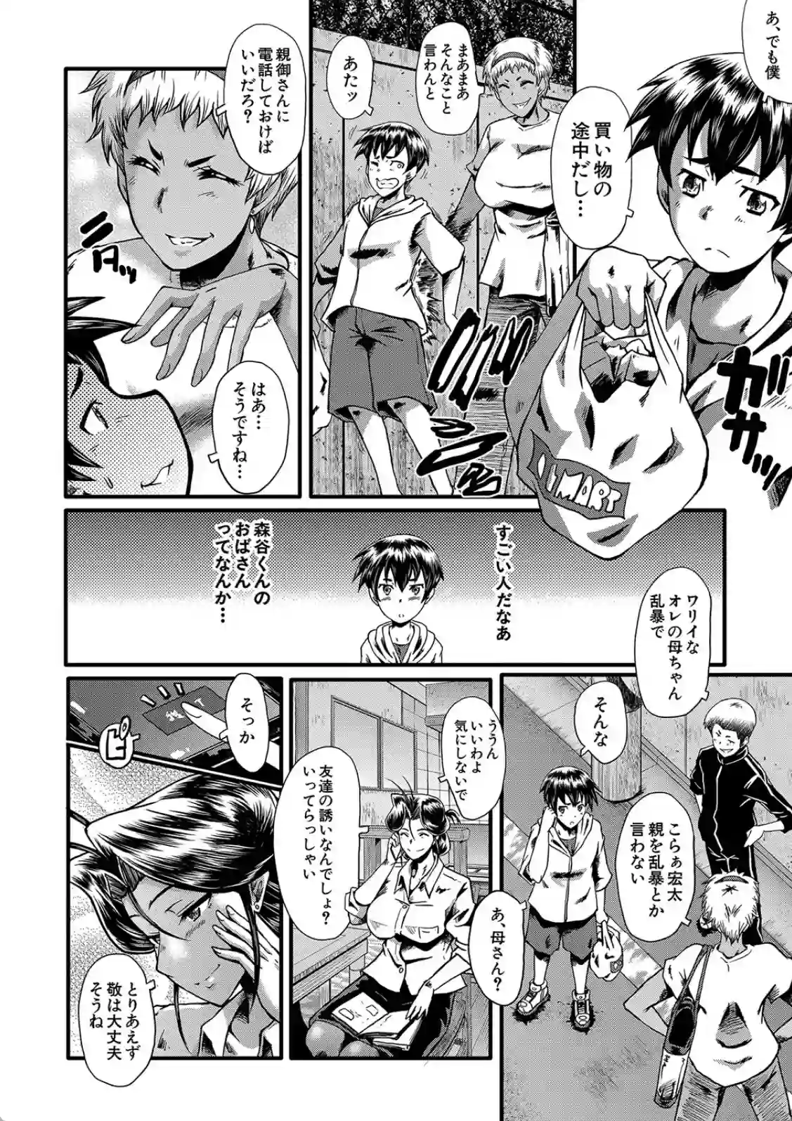 ママドレイ - 021