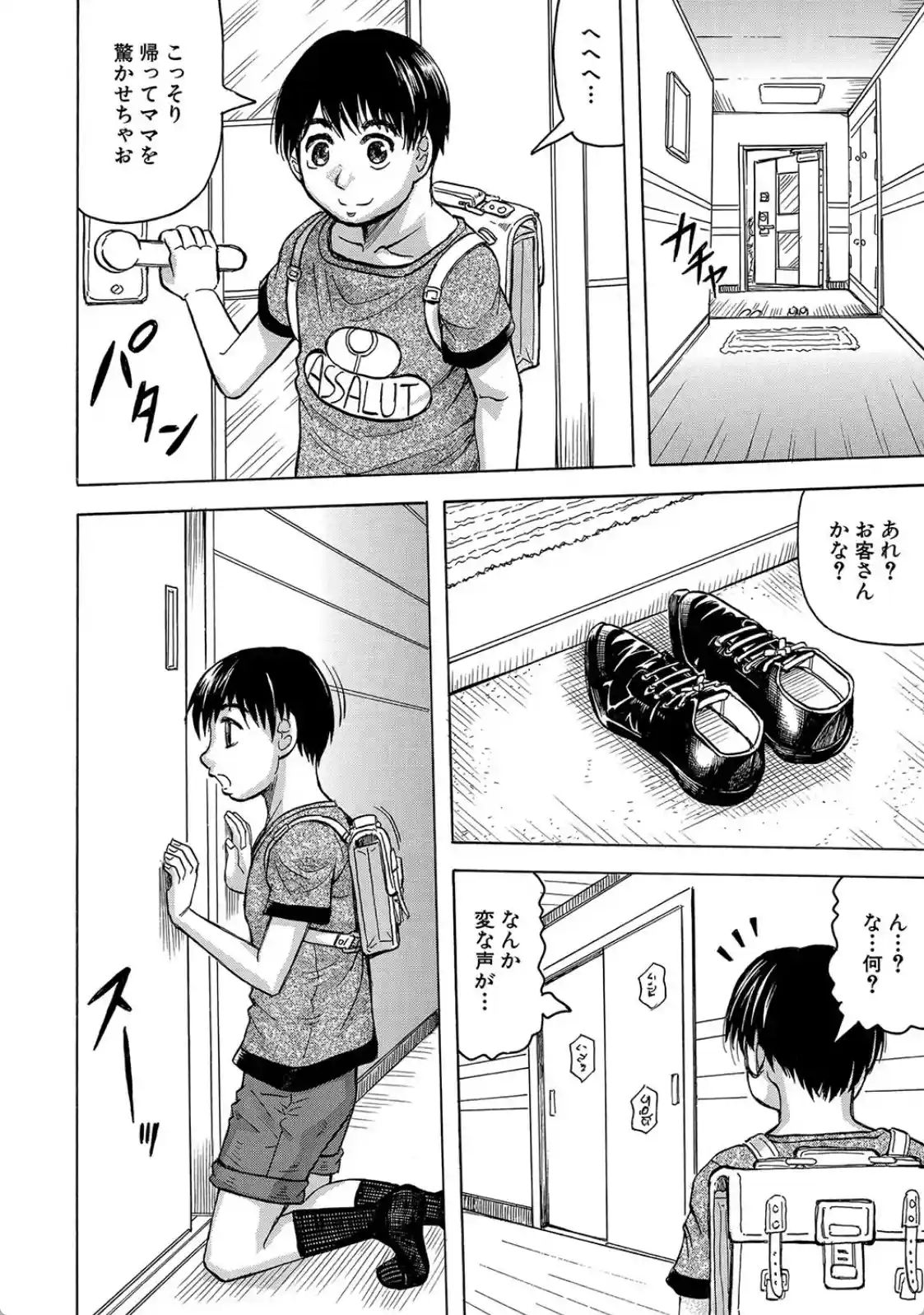牝母アクメ - 009