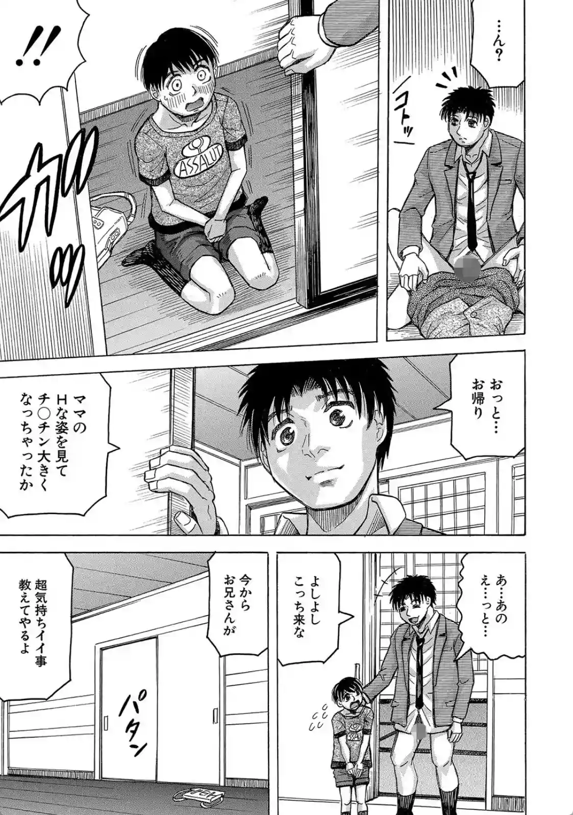 牝母アクメ - 017