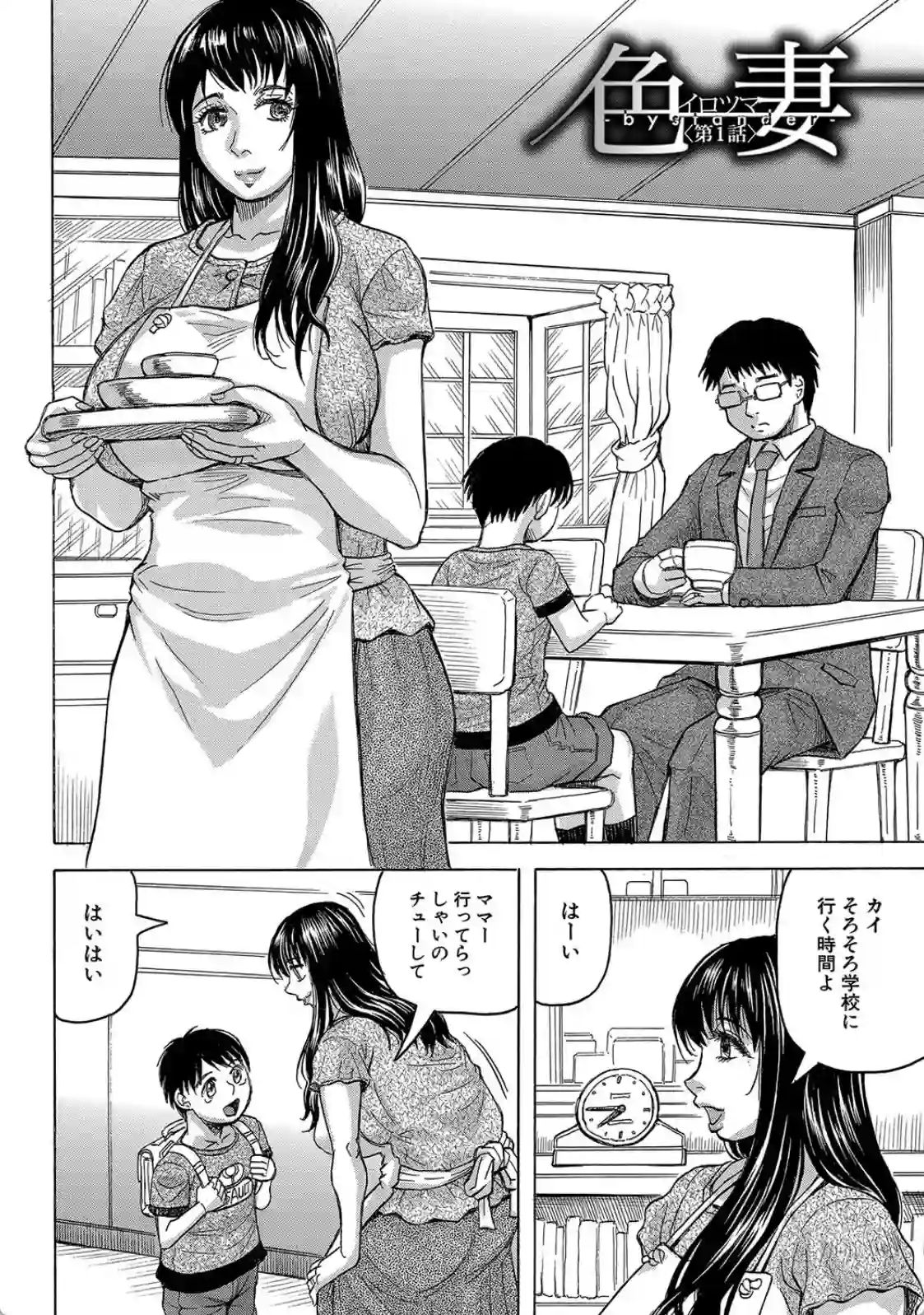 牝母アクメ - 023