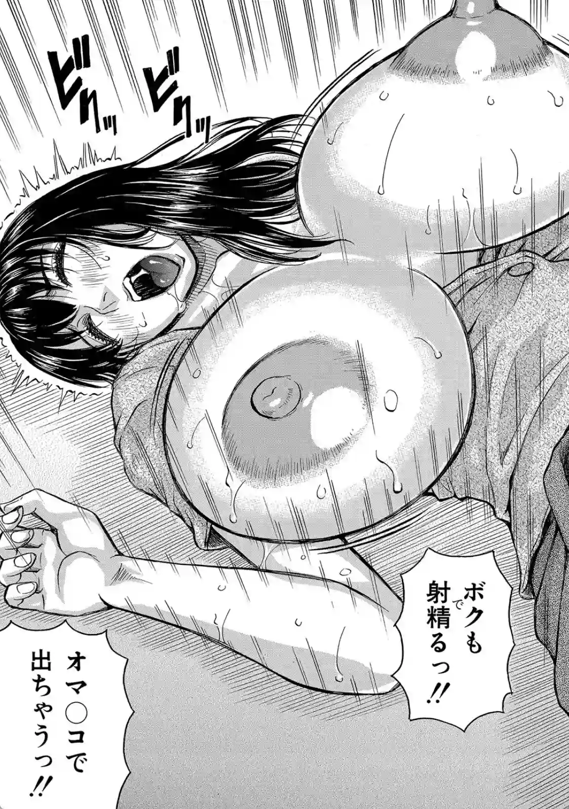 牝母アクメ - 032