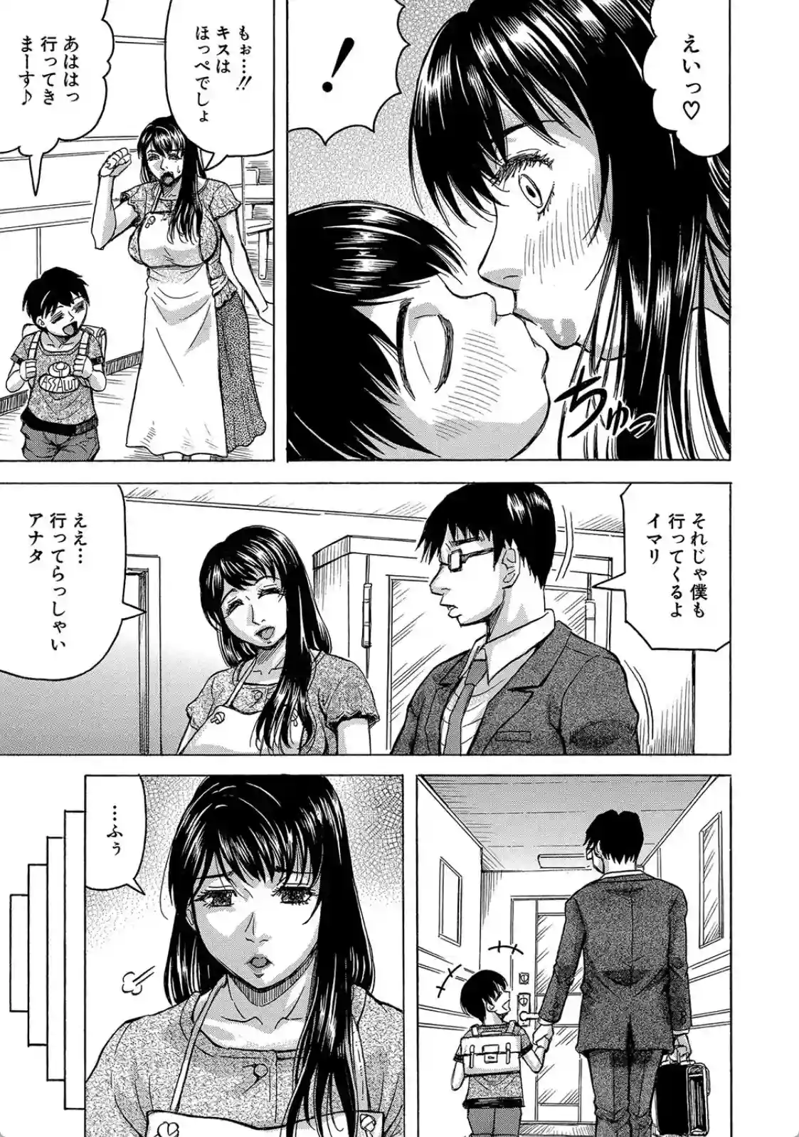 牝母アクメ - 034