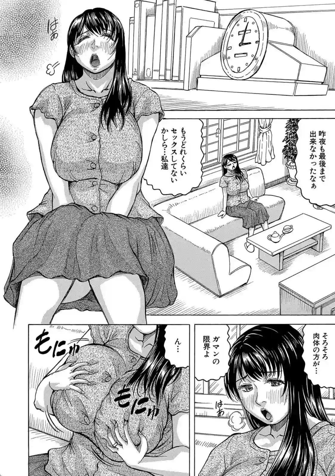 牝母アクメ - 035