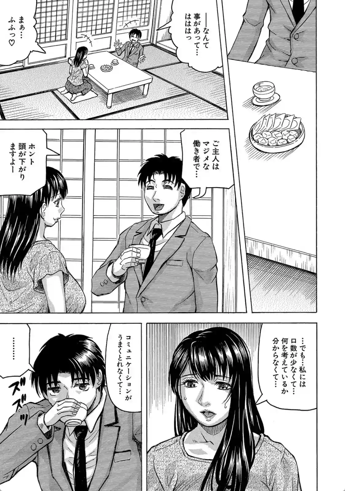 牝母アクメ - 038