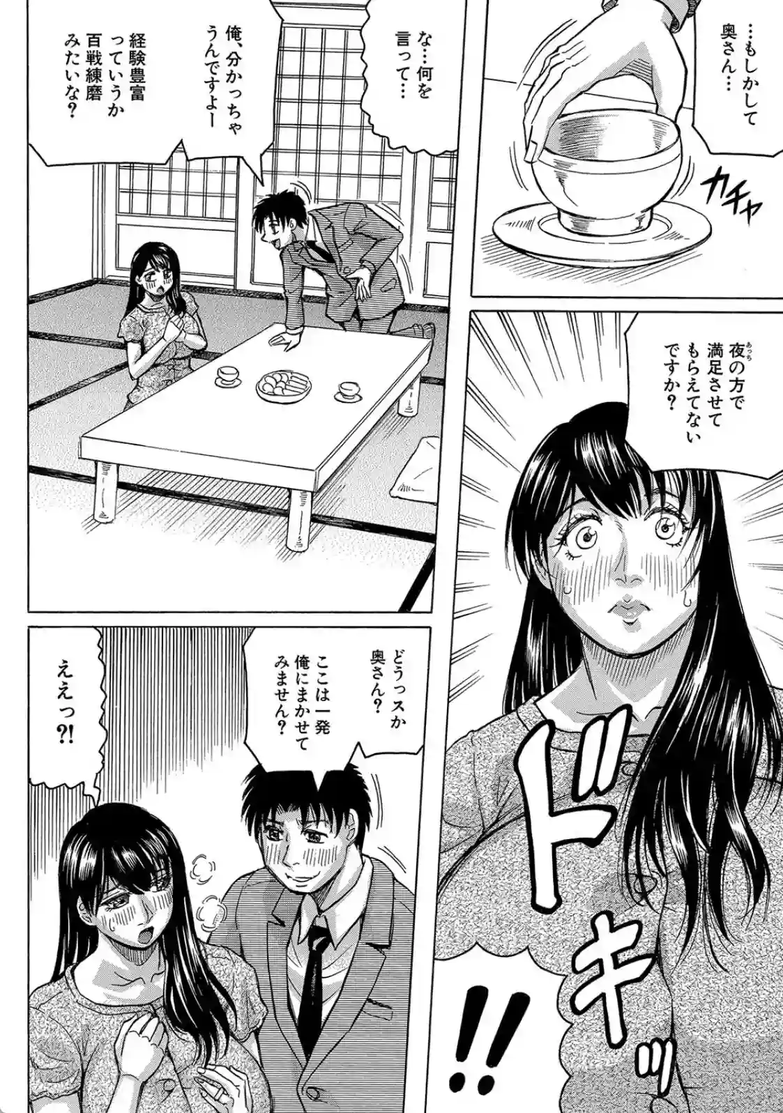 牝母アクメ - 039