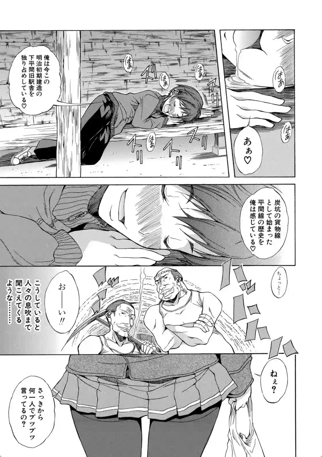 純愛ハードセックス - 002