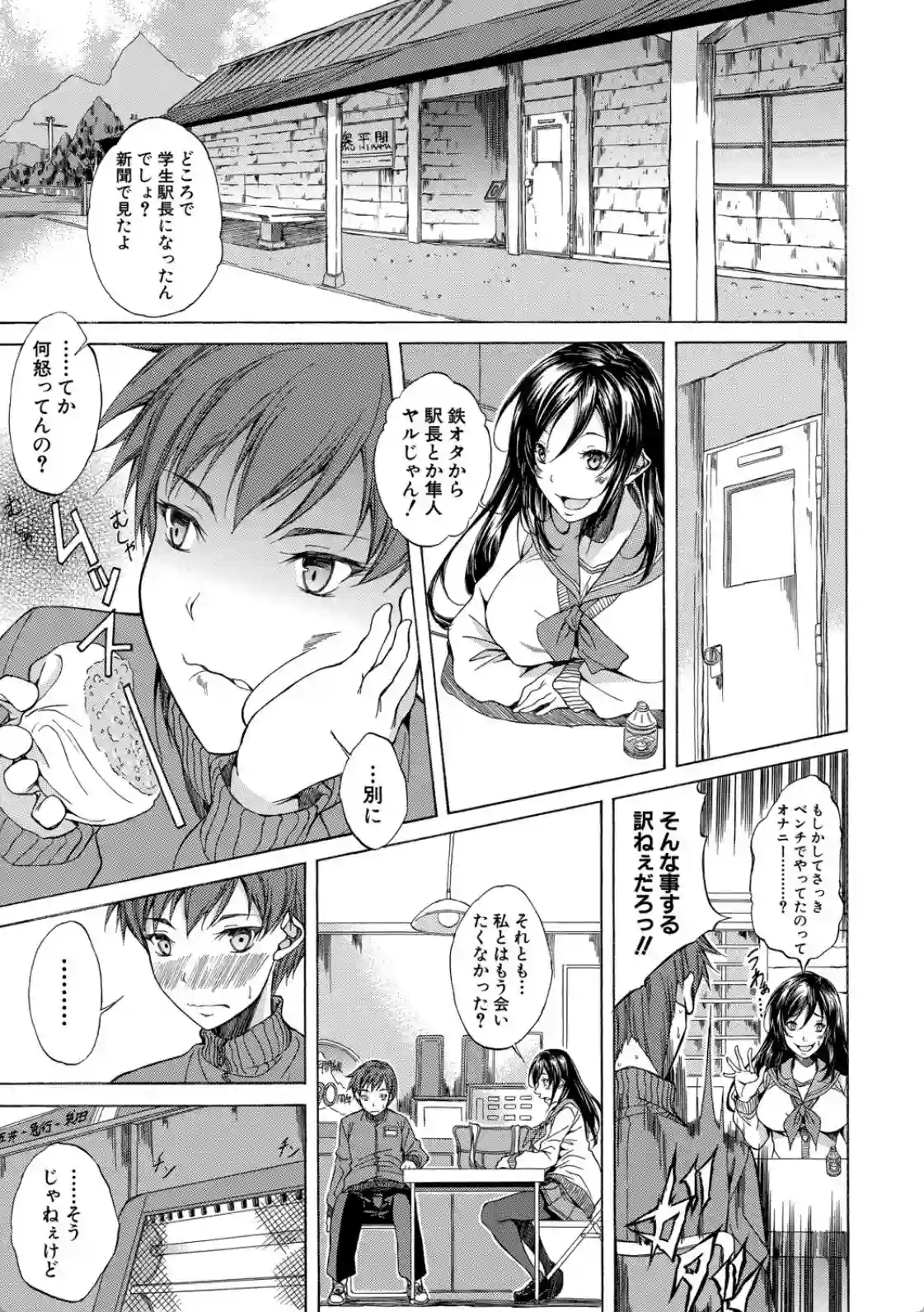 純愛ハードセックス - 004
