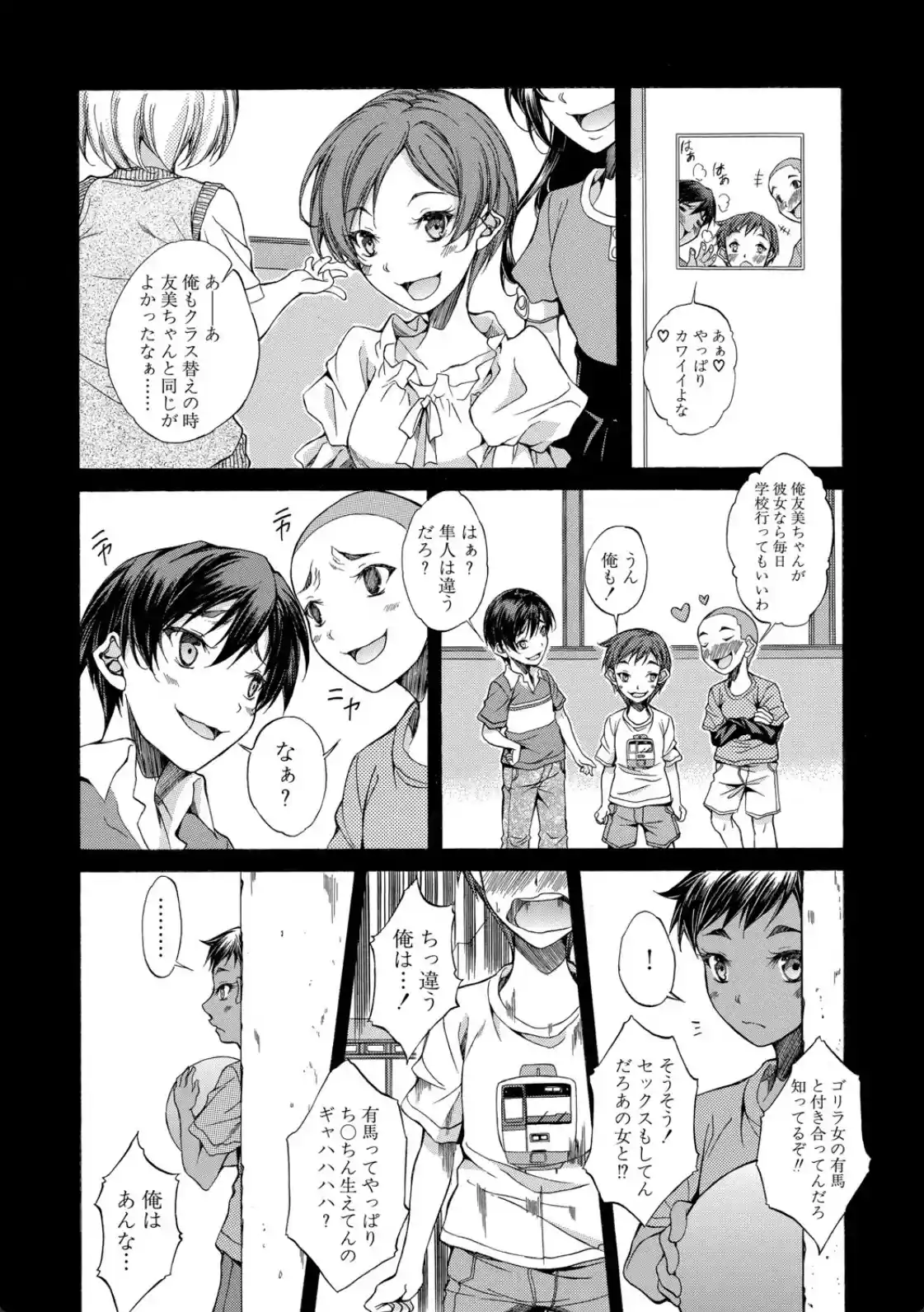 純愛ハードセックス - 006