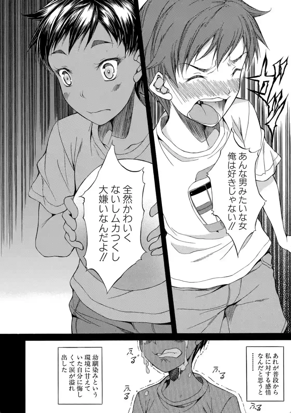 純愛ハードセックス - 007