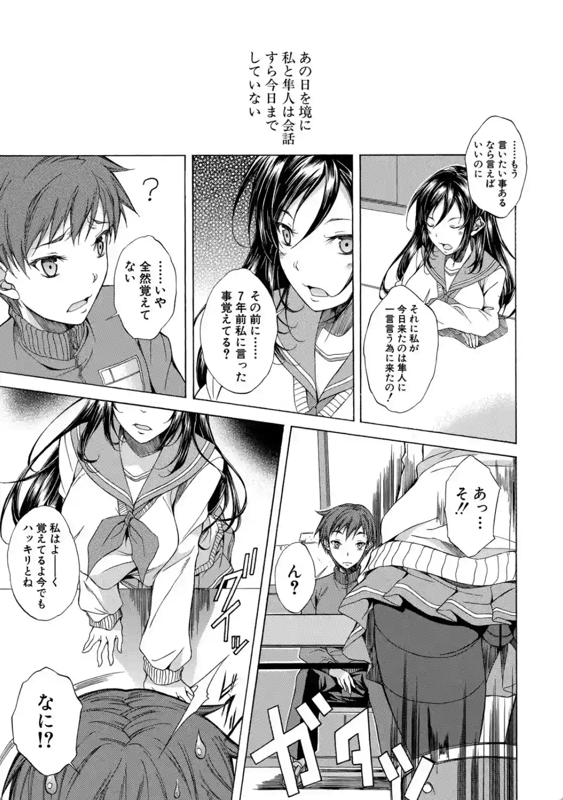 純愛ハードセックス - 008