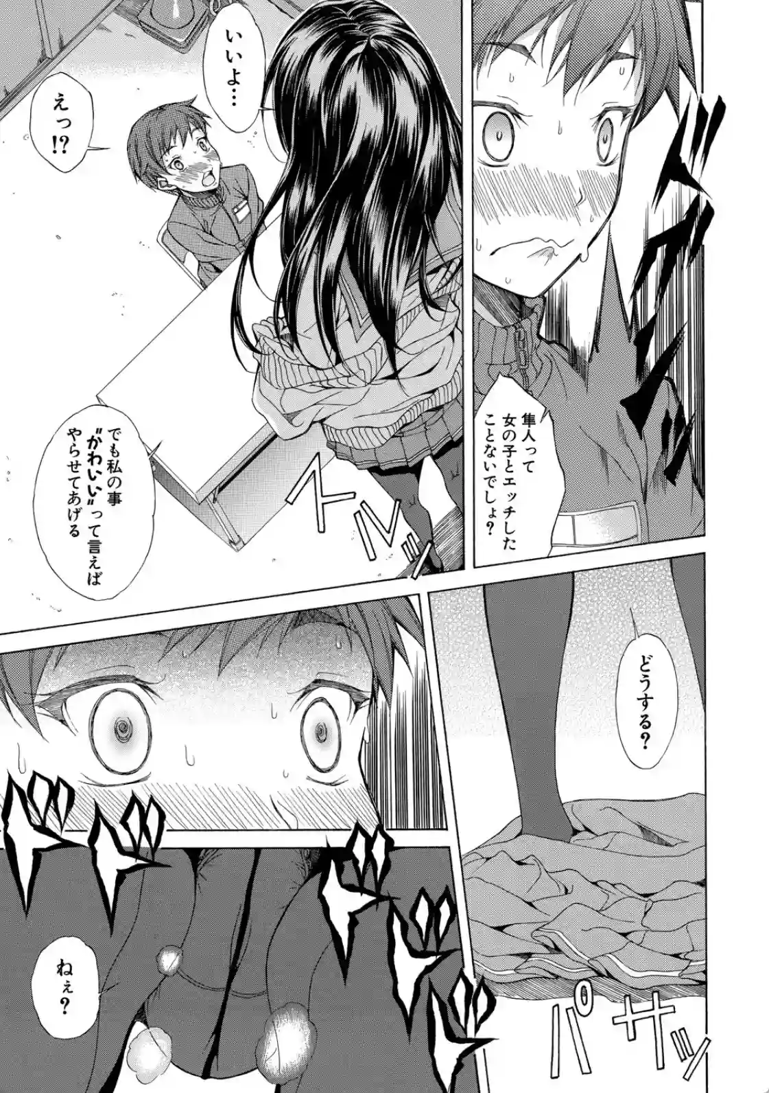 純愛ハードセックス - 010