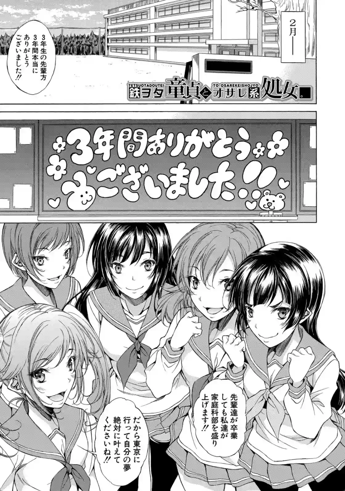 純愛ハードセックス - 012