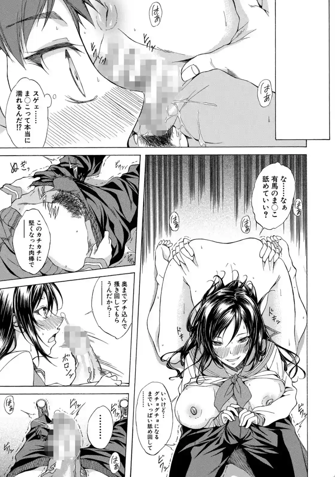純愛ハードセックス - 015