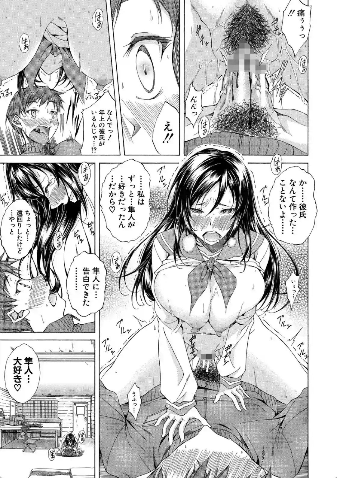 純愛ハードセックス - 021