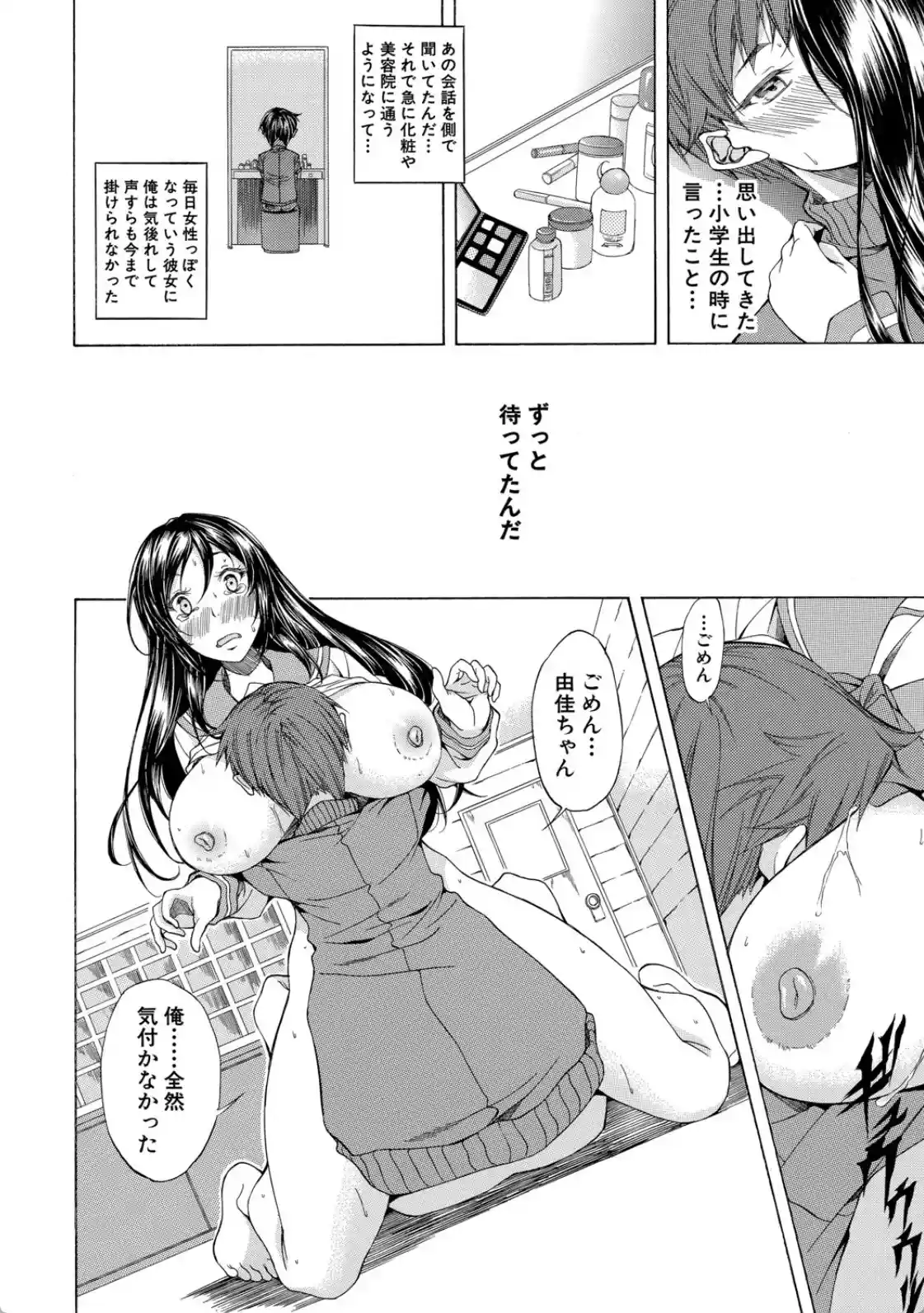 純愛ハードセックス - 022