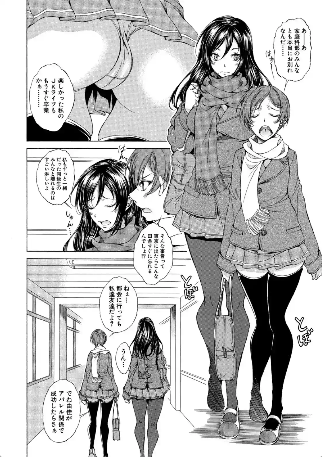 純愛ハードセックス - 023