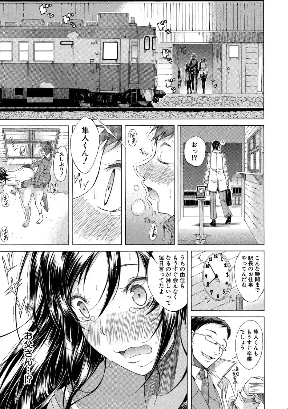 純愛ハードセックス - 030
