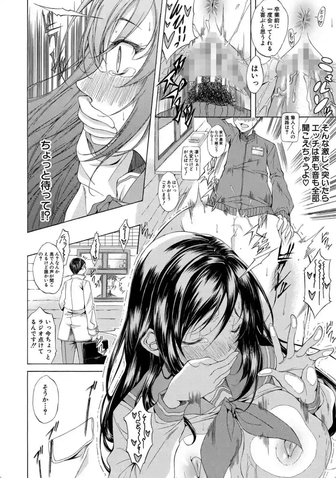 純愛ハードセックス - 031