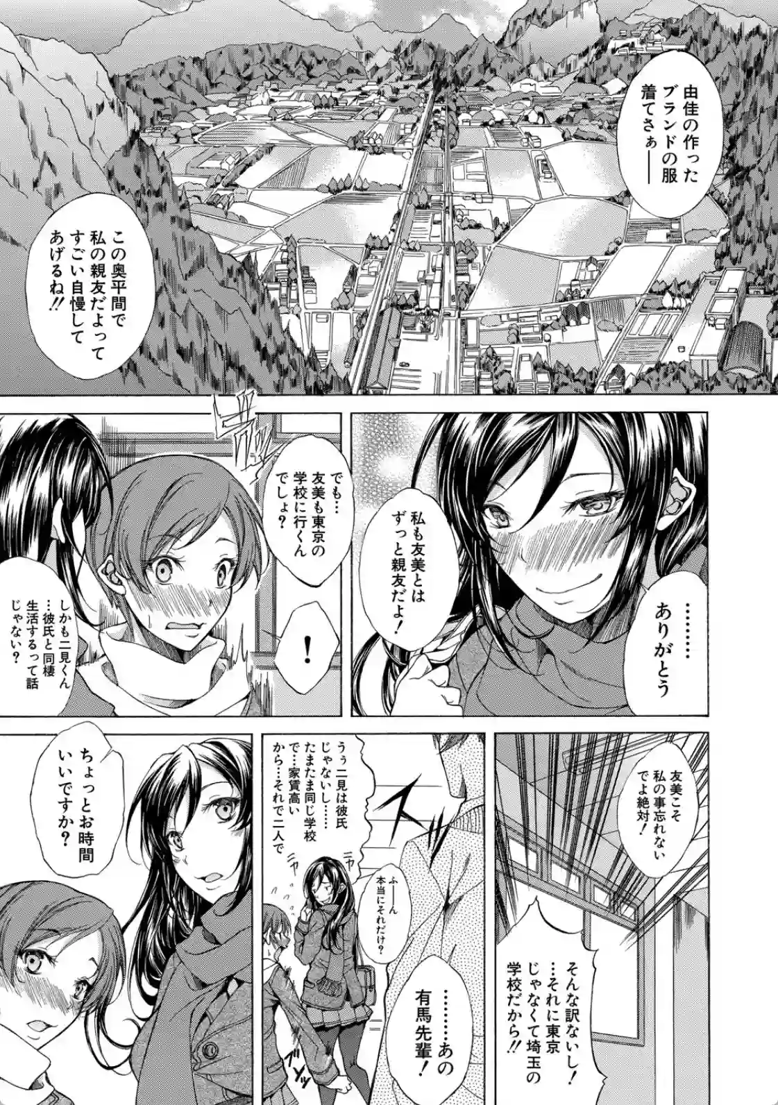 純愛ハードセックス - 034