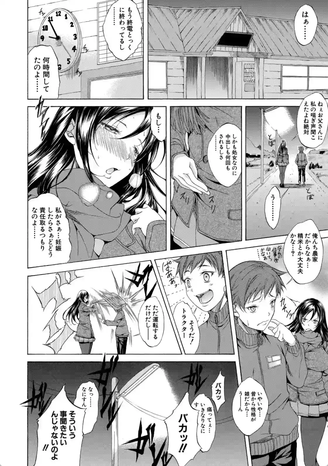 純愛ハードセックス - 040