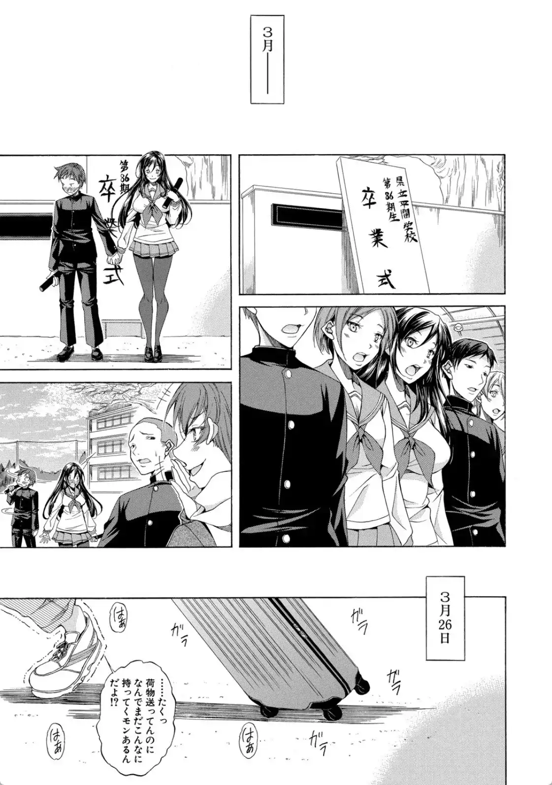 純愛ハードセックス - 041