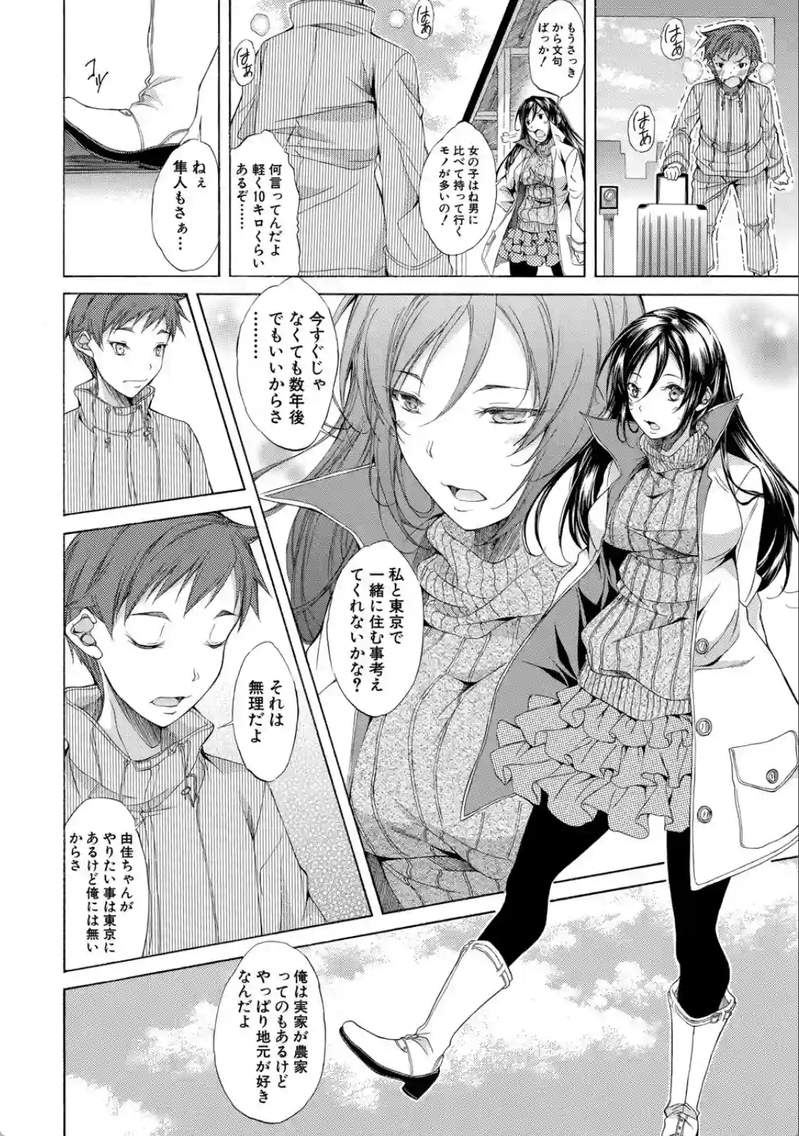 純愛ハードセックス - 042