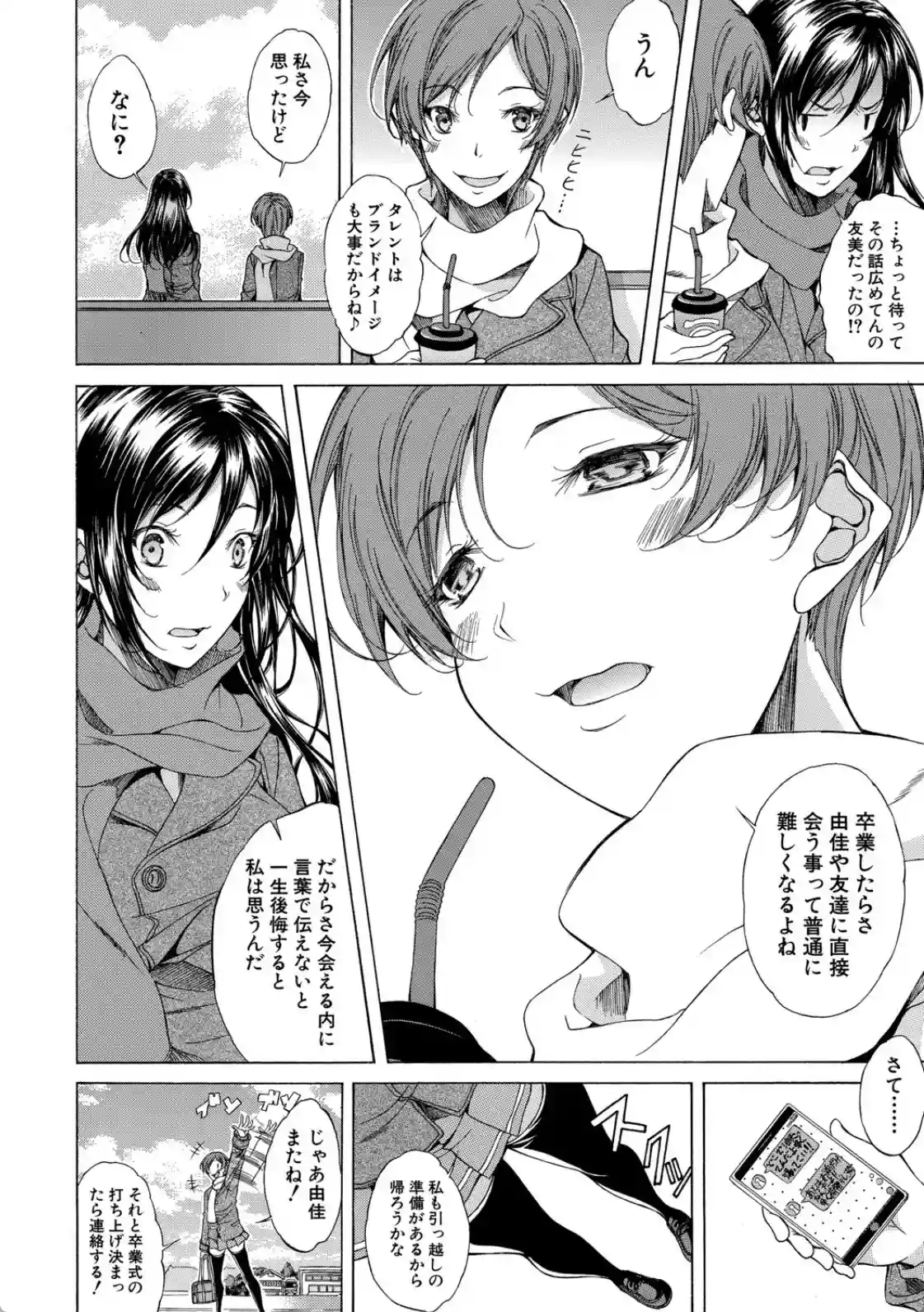 純愛ハードセックス - 047