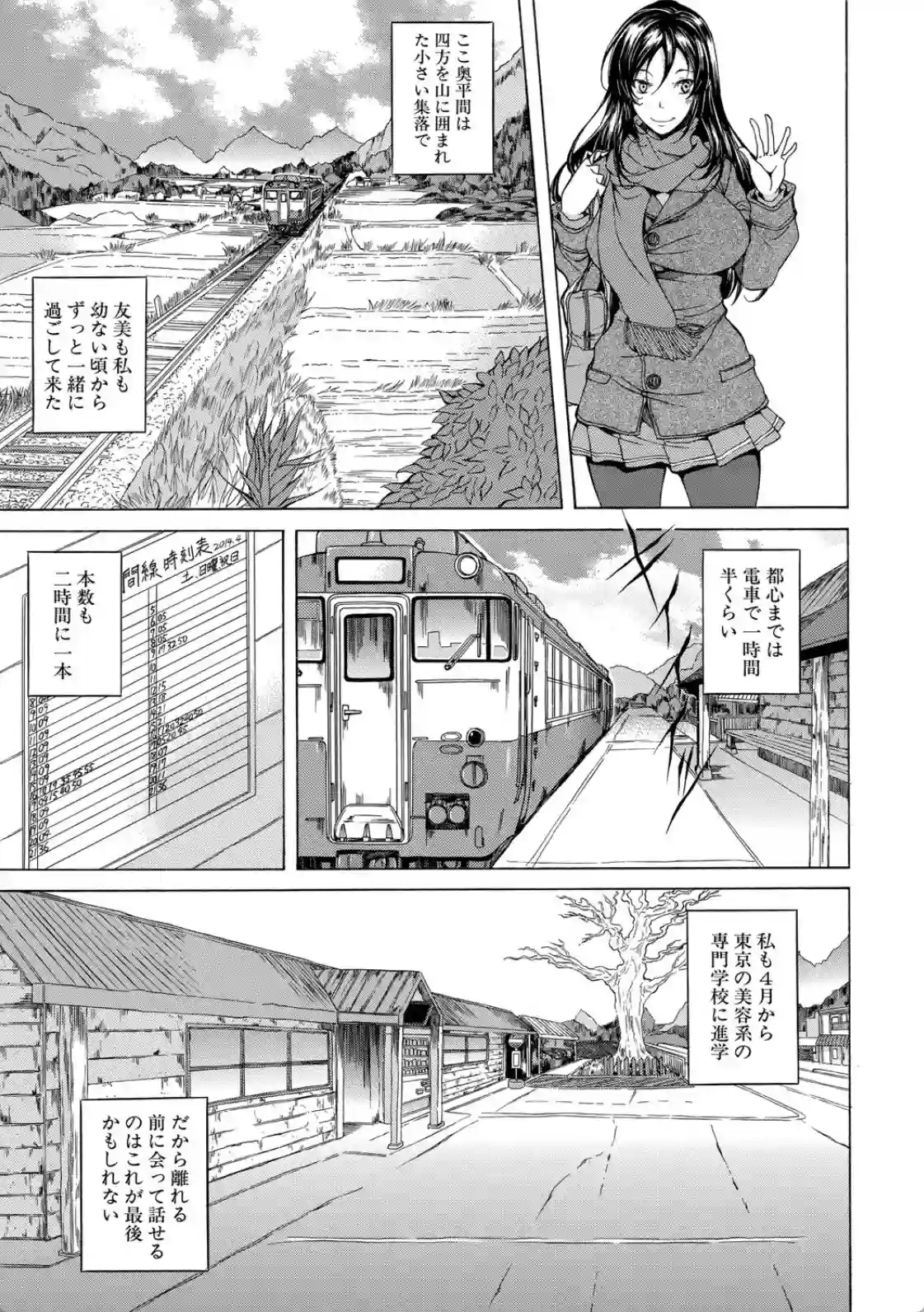 純愛ハードセックス - 048