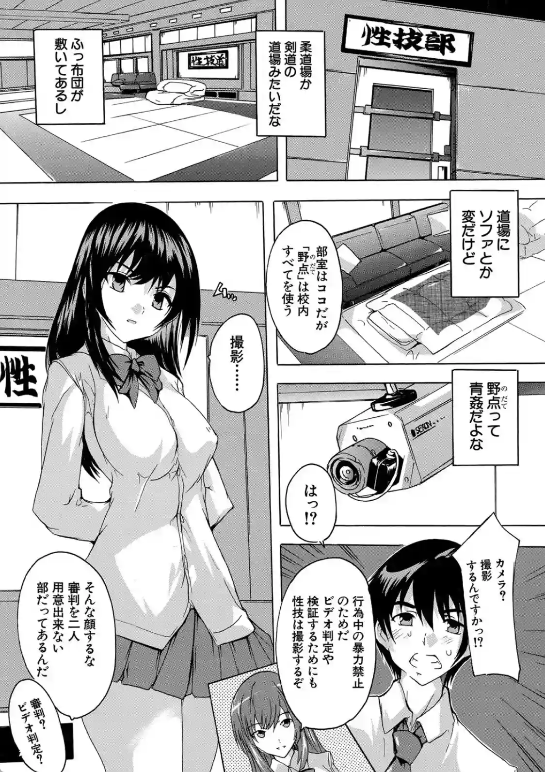 必修！！セックス部 - 003