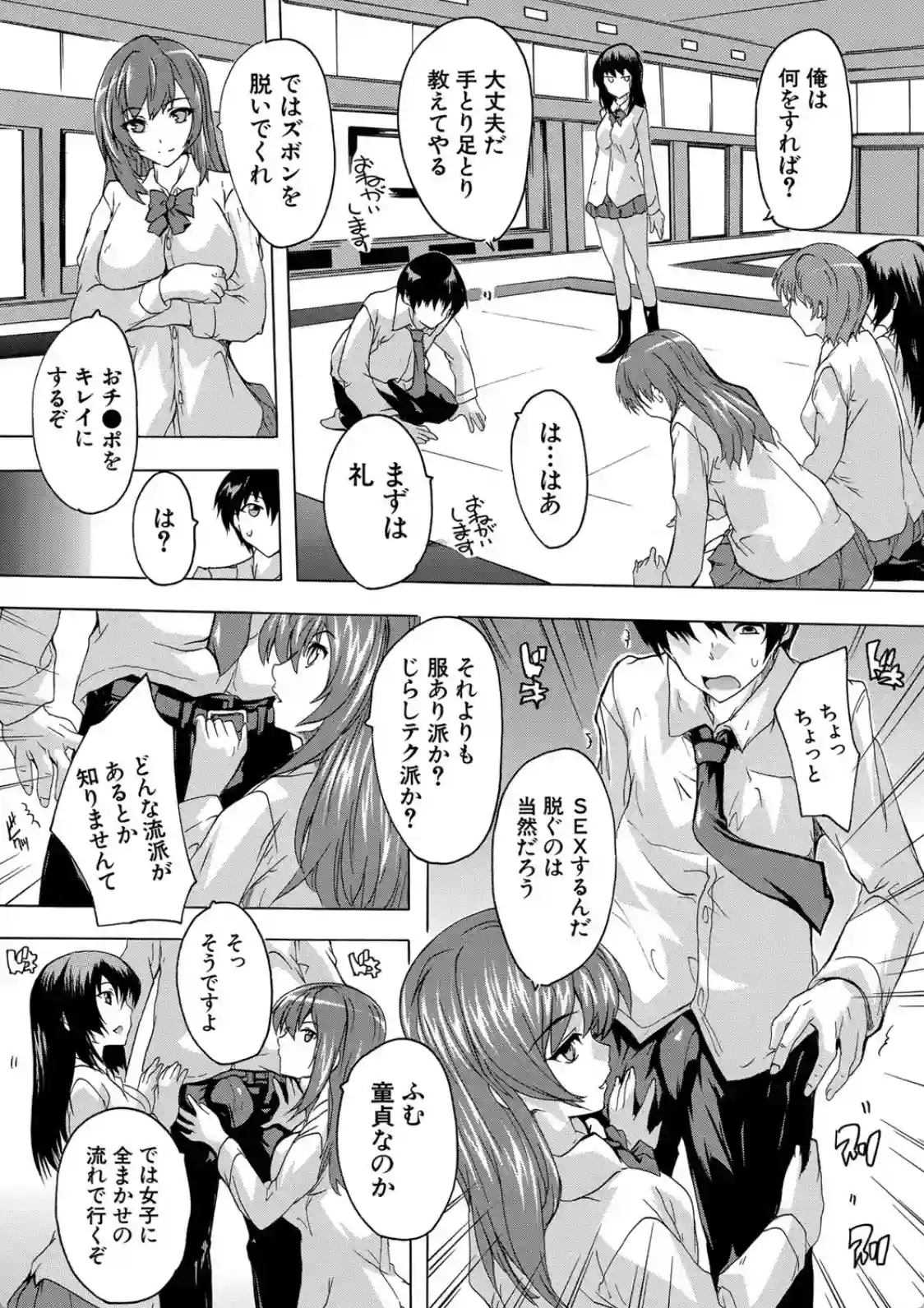 必修！！セックス部 - 004