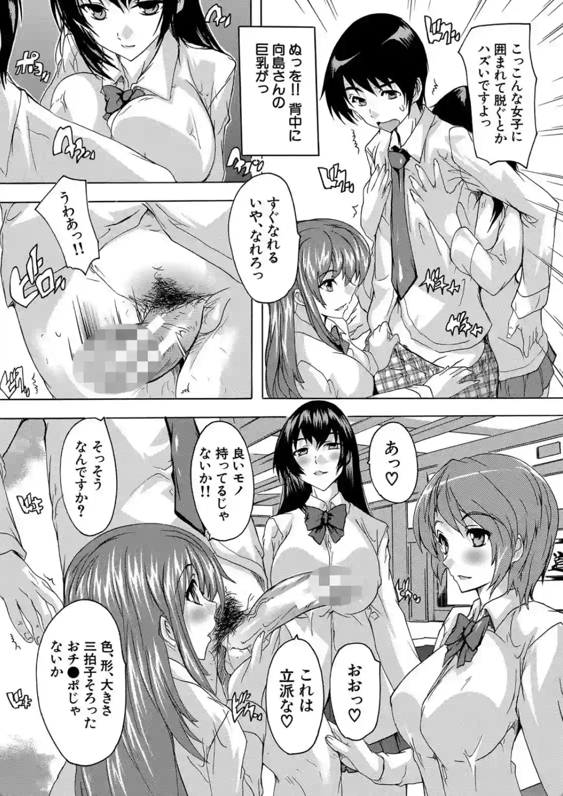 必修！！セックス部 - 005