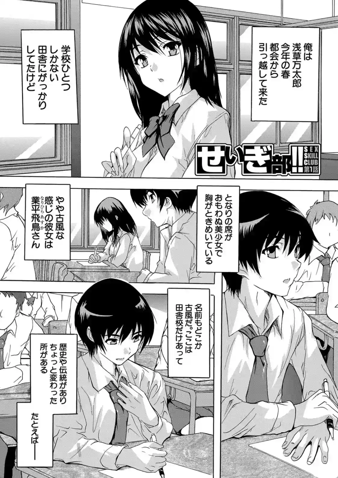 必修！！セックス部 - 012
