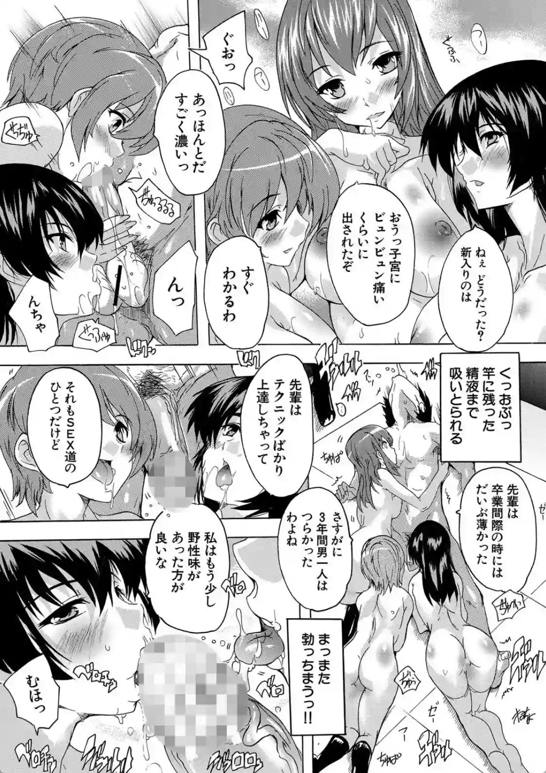 必修！！セックス部 - 015