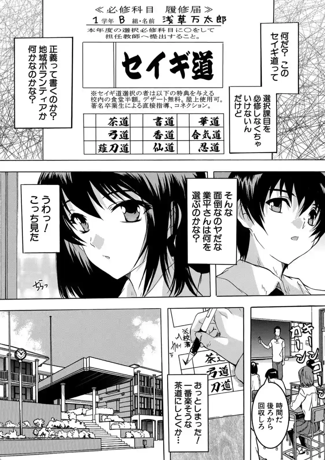 必修！！セックス部 - 023