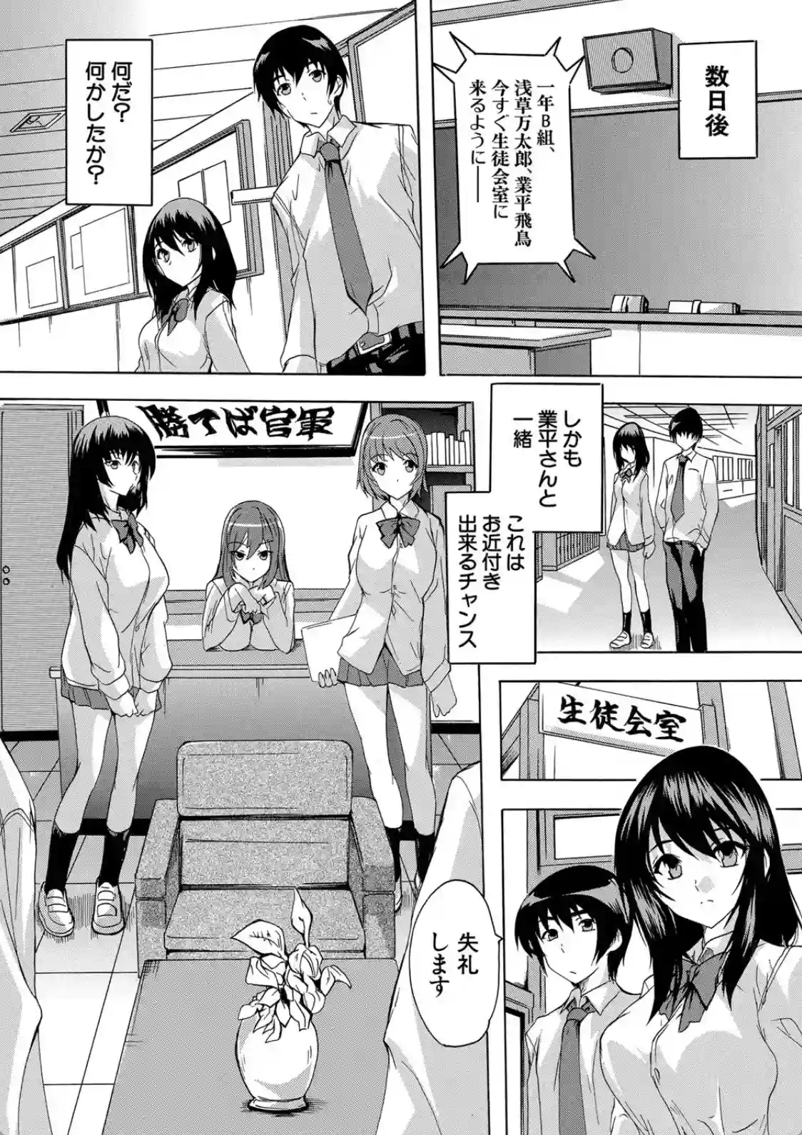 必修！！セックス部 - 028