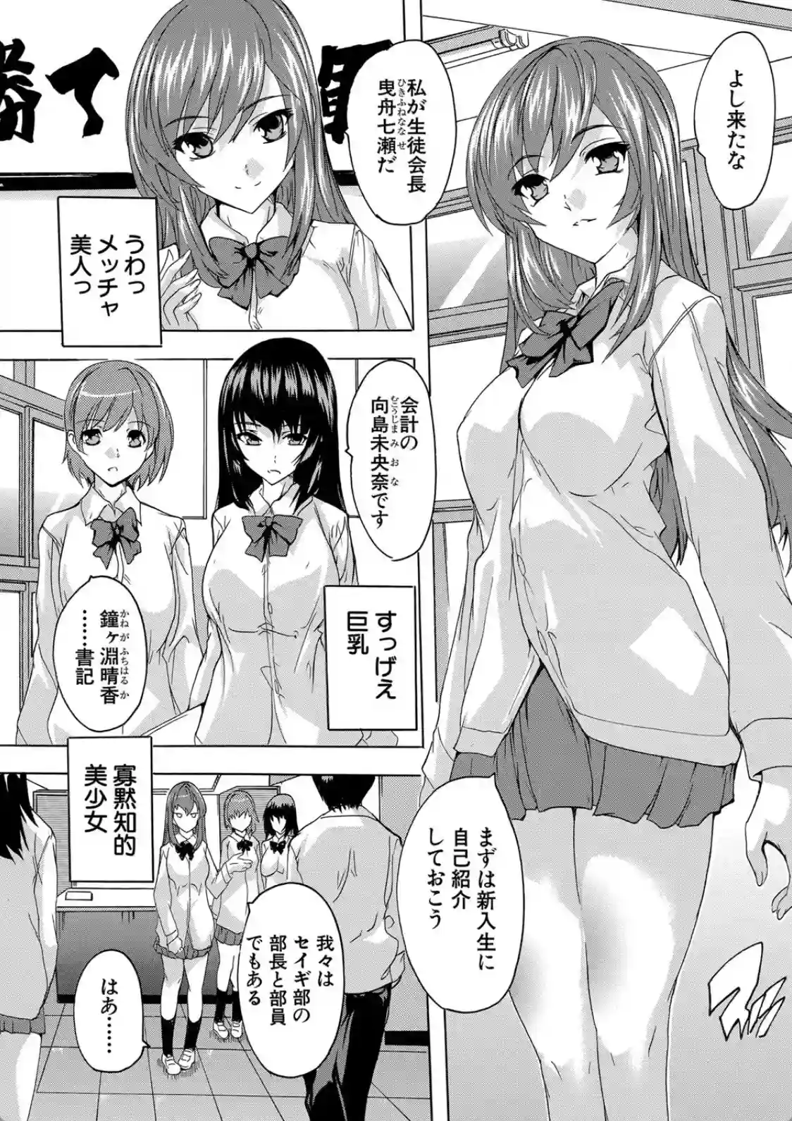 必修！！セックス部 - 029