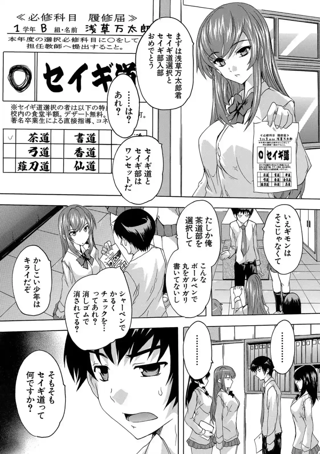 必修！！セックス部 - 030