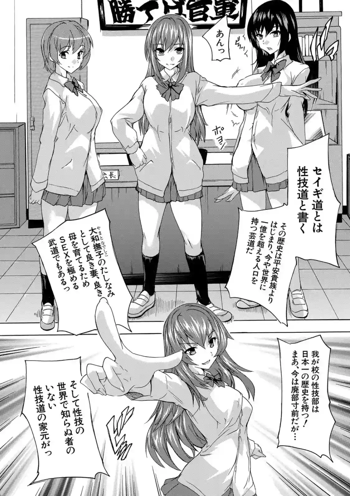 必修！！セックス部 - 031