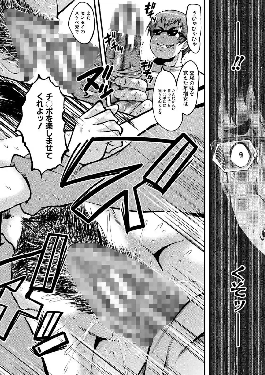 僕の彼女がクソガキに寝取られた話 - 038