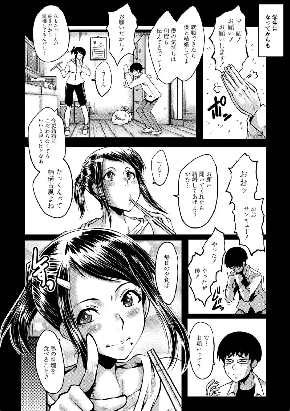 僕の彼女がクソガキに寝取られた話 - 049