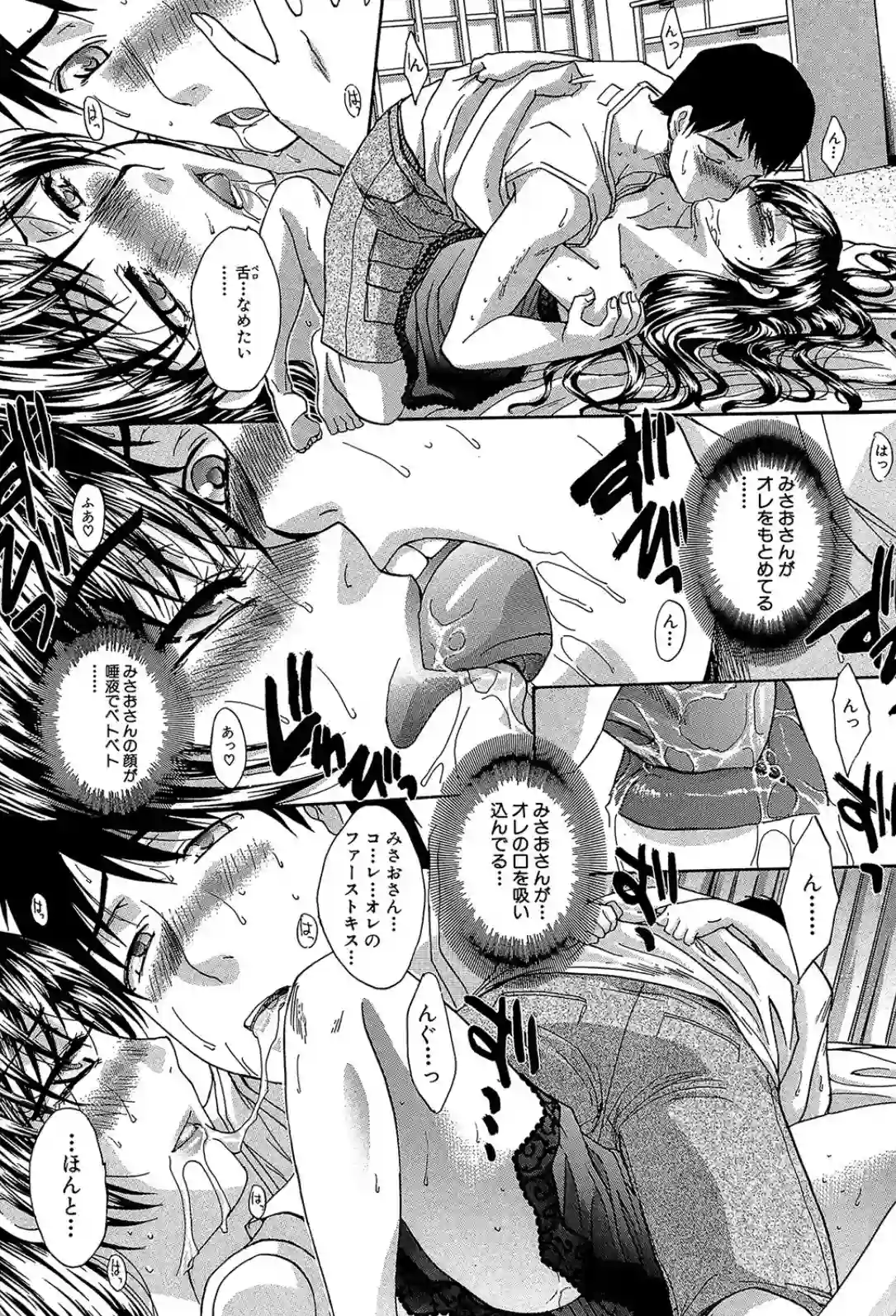 牝叔母、美沙緒 - 004