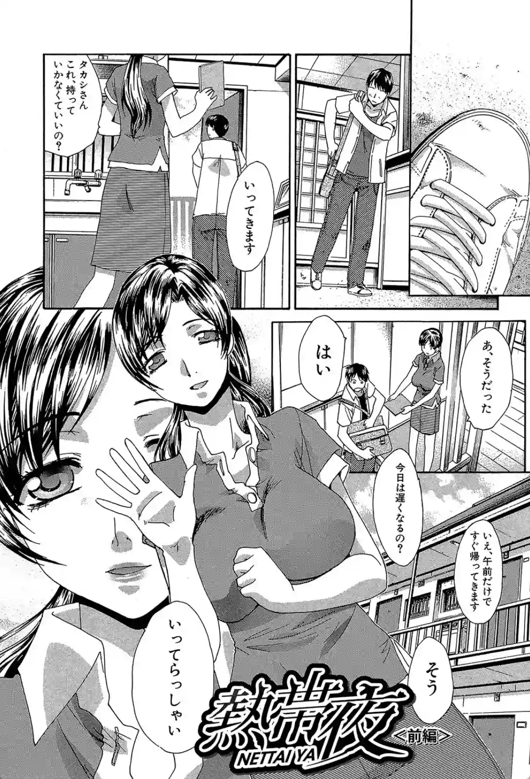 牝叔母、美沙緒 - 012