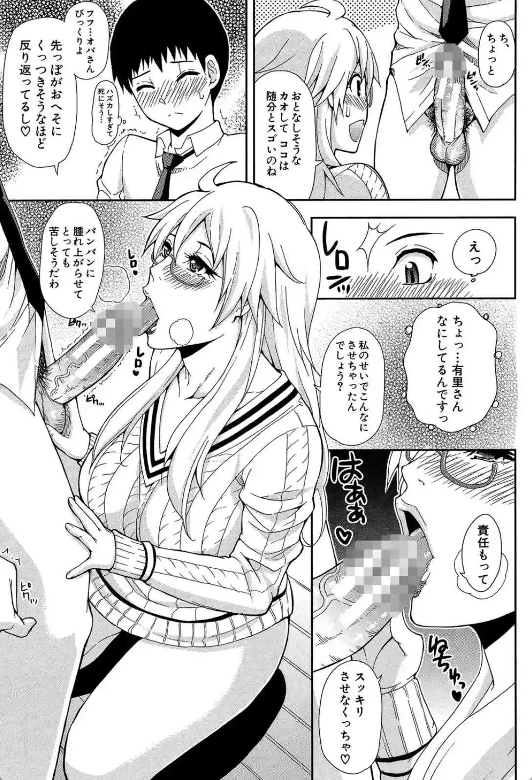 おさえきれないこの情欲 - 002