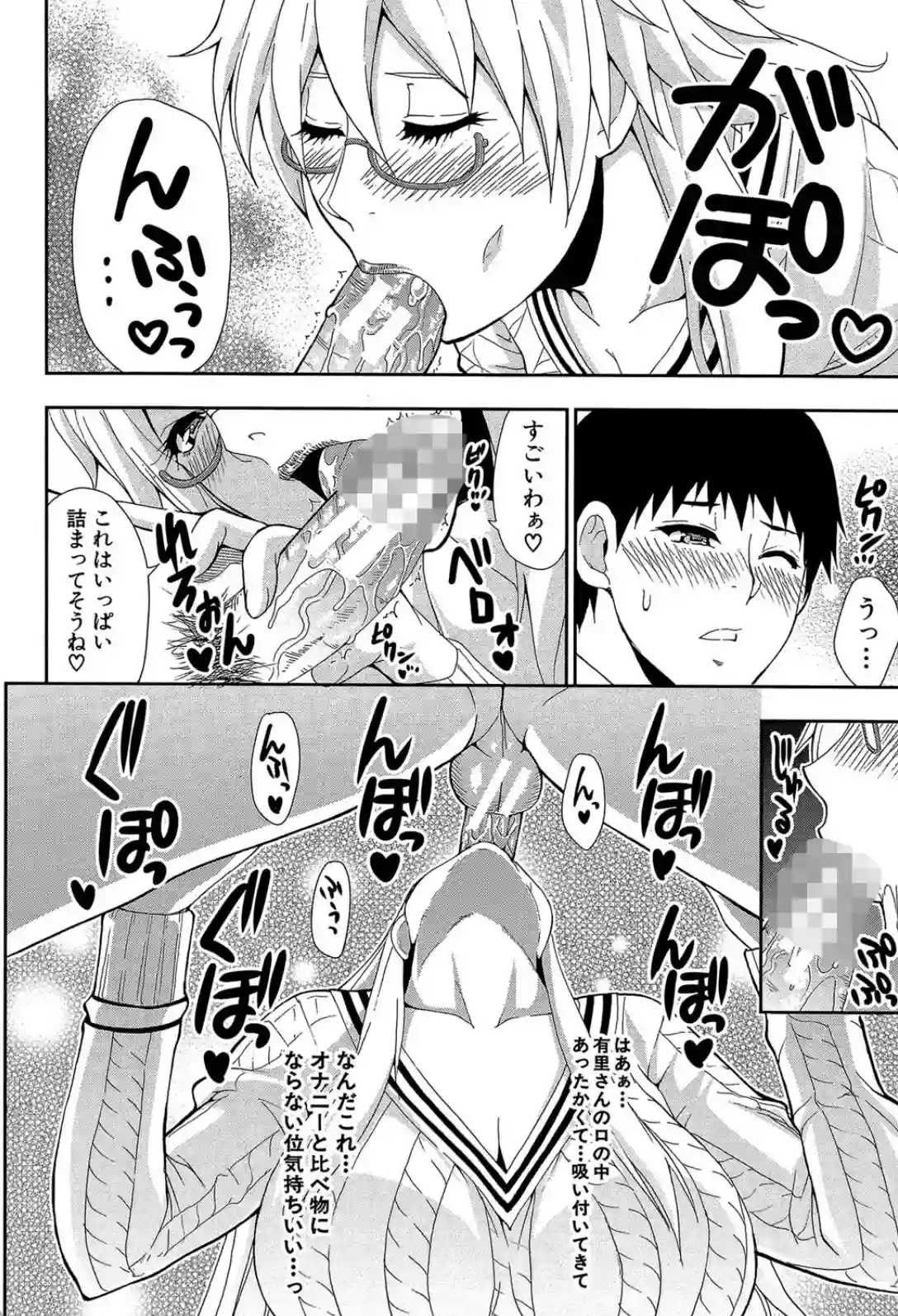 おさえきれないこの情欲 - 003