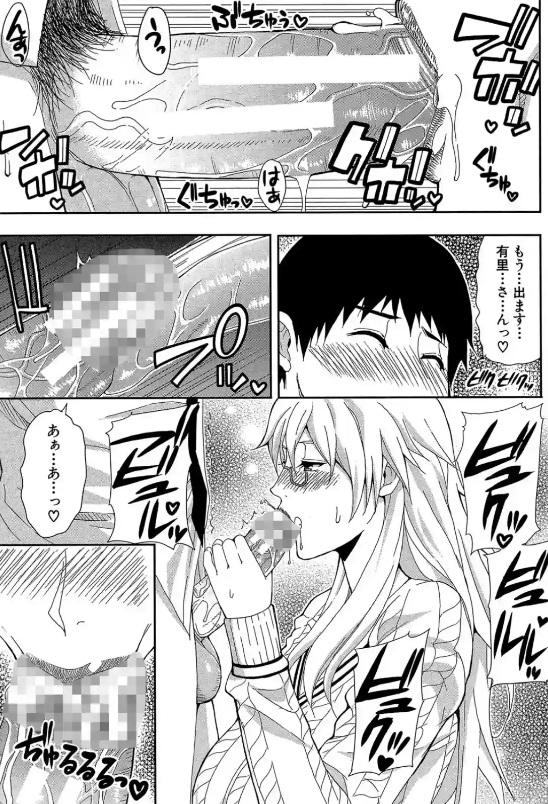 おさえきれないこの情欲 - 006