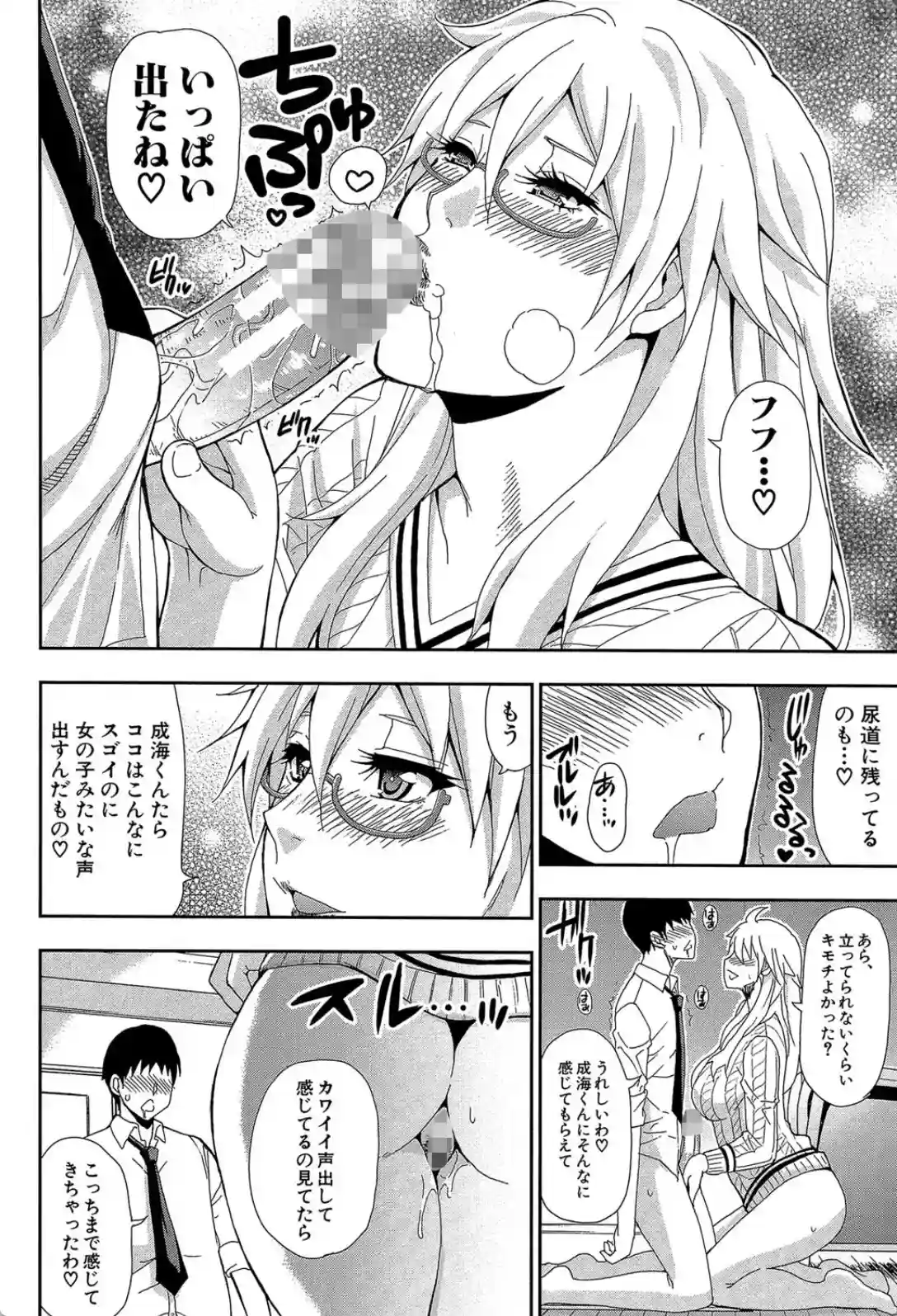おさえきれないこの情欲 - 007