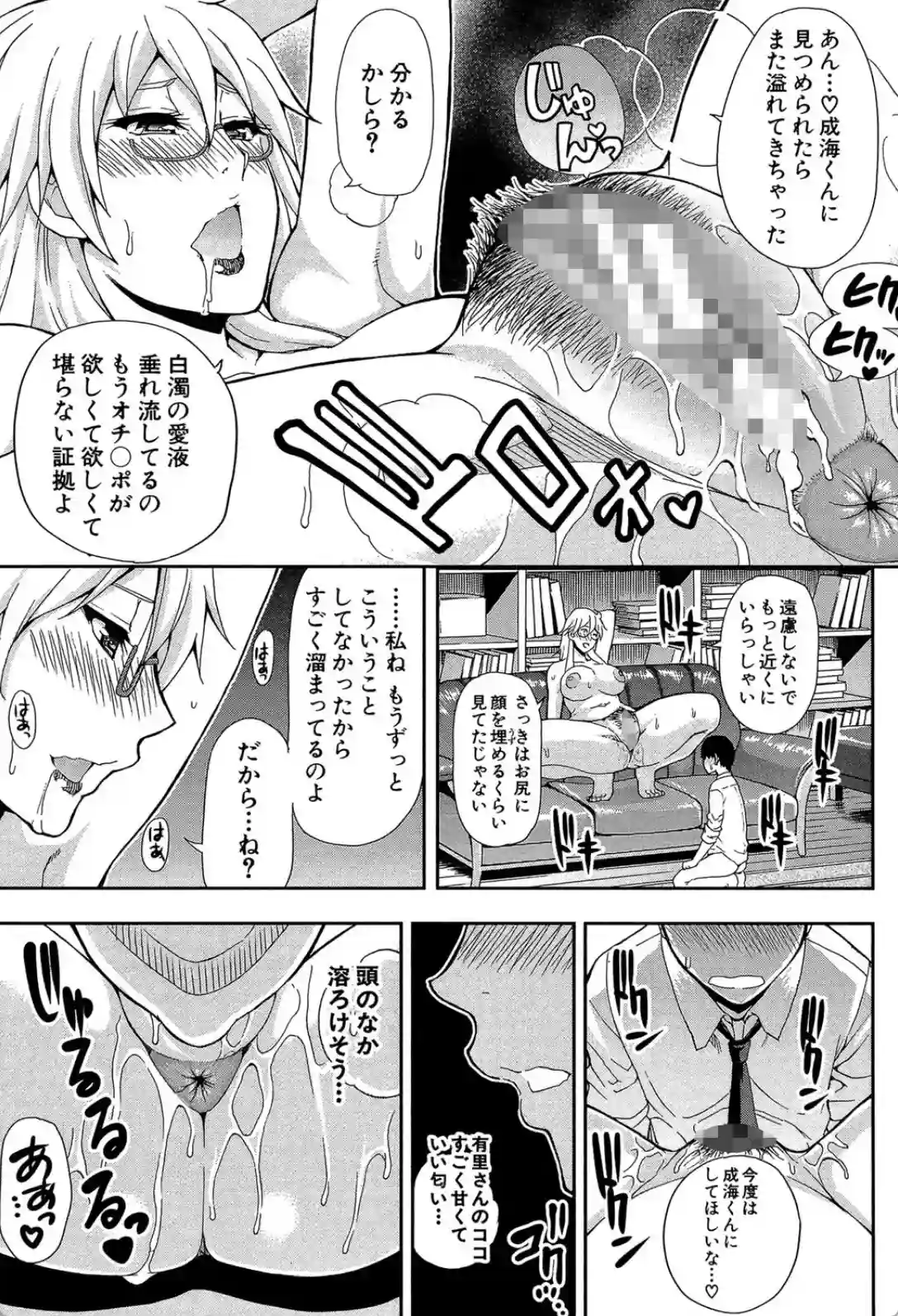 おさえきれないこの情欲 - 010